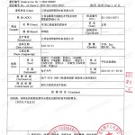 伊川重防腐地坪,伊川超强耐腐蚀涂料-缩略图3